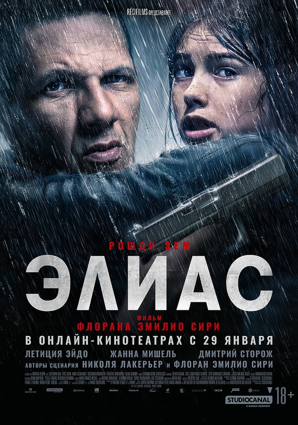 Постер фильма